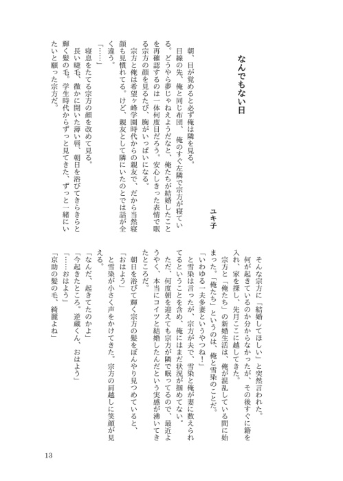 【74期生/合同誌】大好きだから半分こ