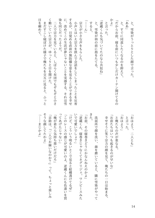 【74期生/合同誌】大好きだから半分こ