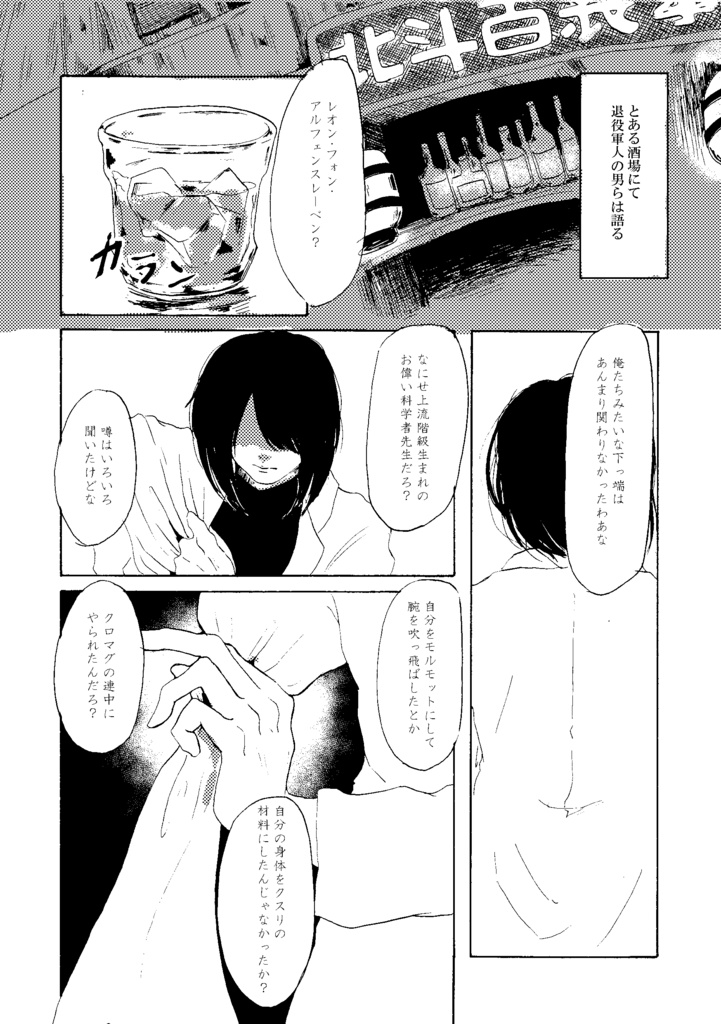 【再販】ゆうべ、ひとりの男が死んだ