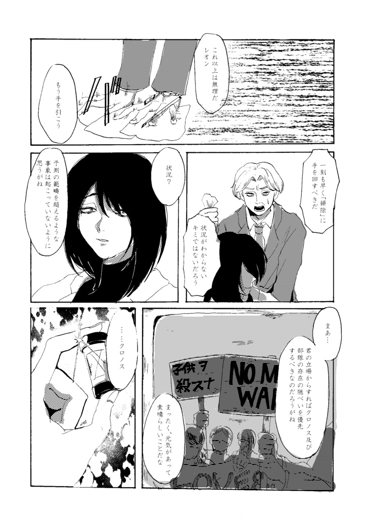 【再販】ゆうべ、ひとりの男が死んだ