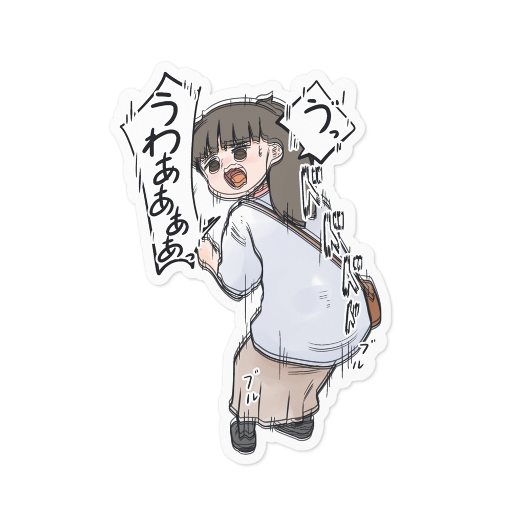 ブルブルに負けたUちゃんさんステッカー