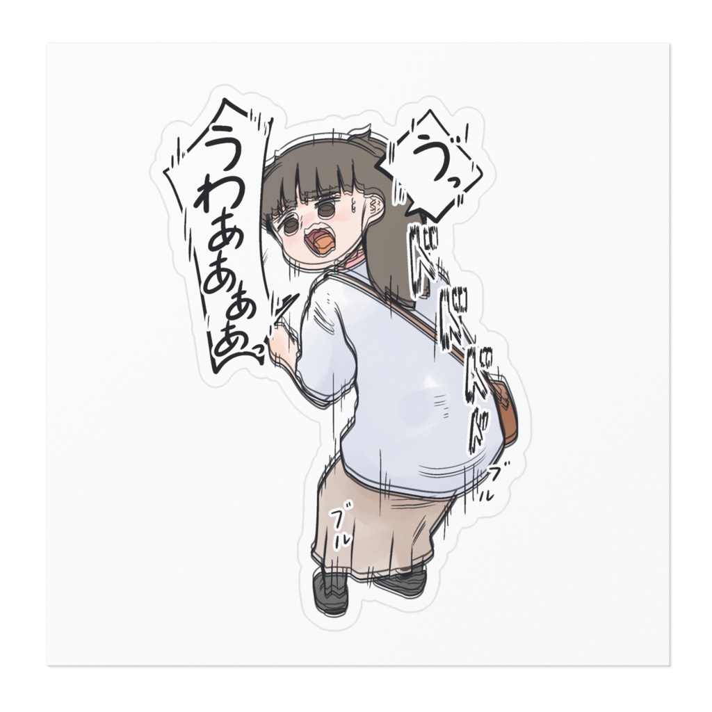 ブルブルに負けたUちゃんさんステッカー
