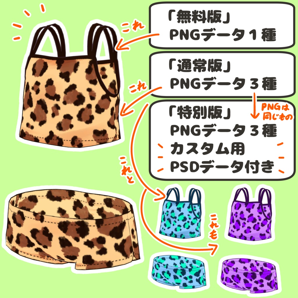 キプパンツ&キャミソールのヒョウ柄っぽいテクスチャ