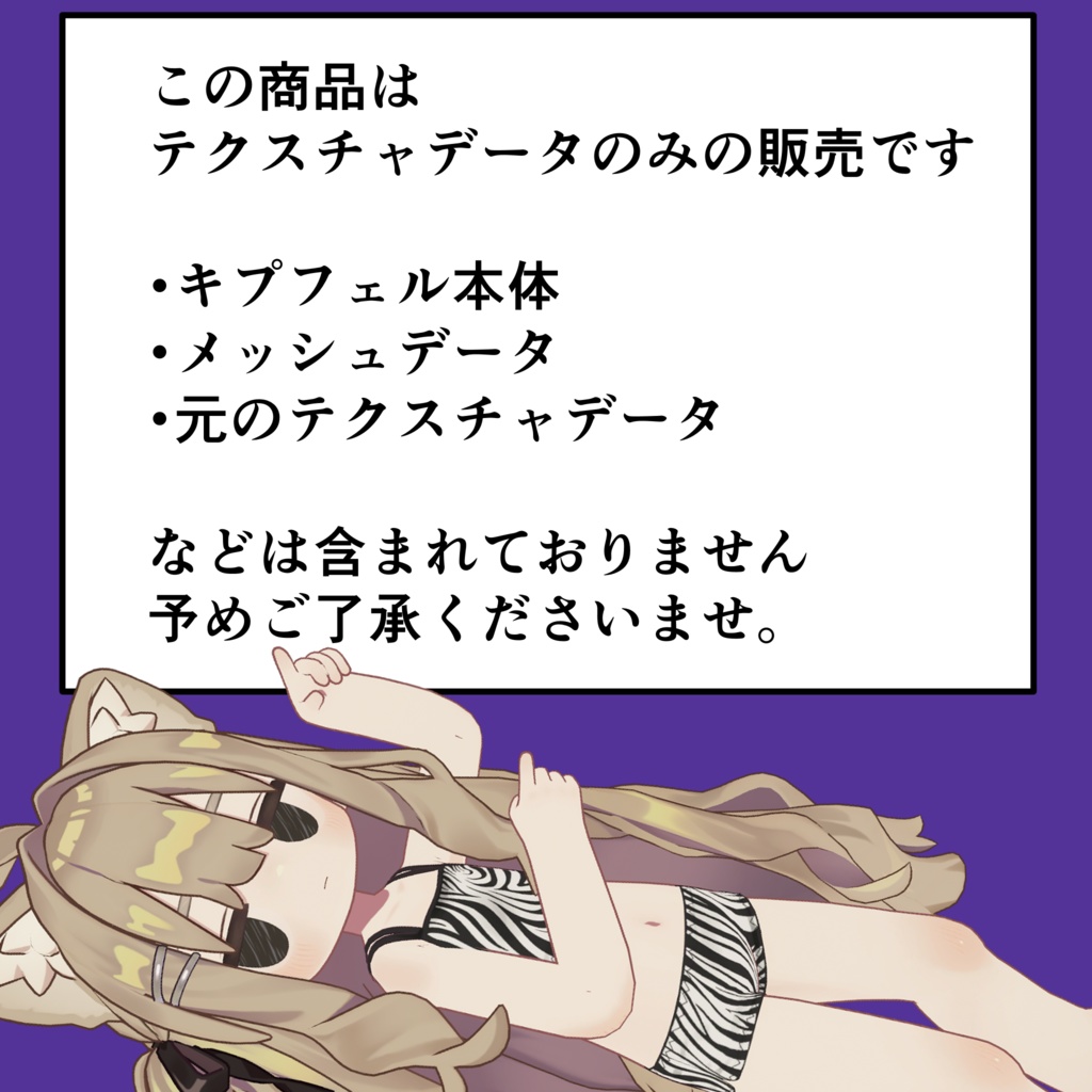 キプパンツ&キャミソールのゼブラ柄っぽいテクスチャ