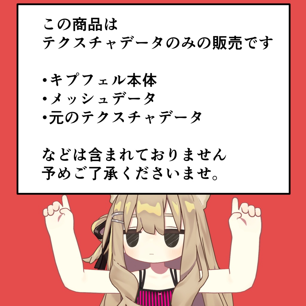 キプパンツ&キャミソールの小悪魔系っぽいテクスチャ