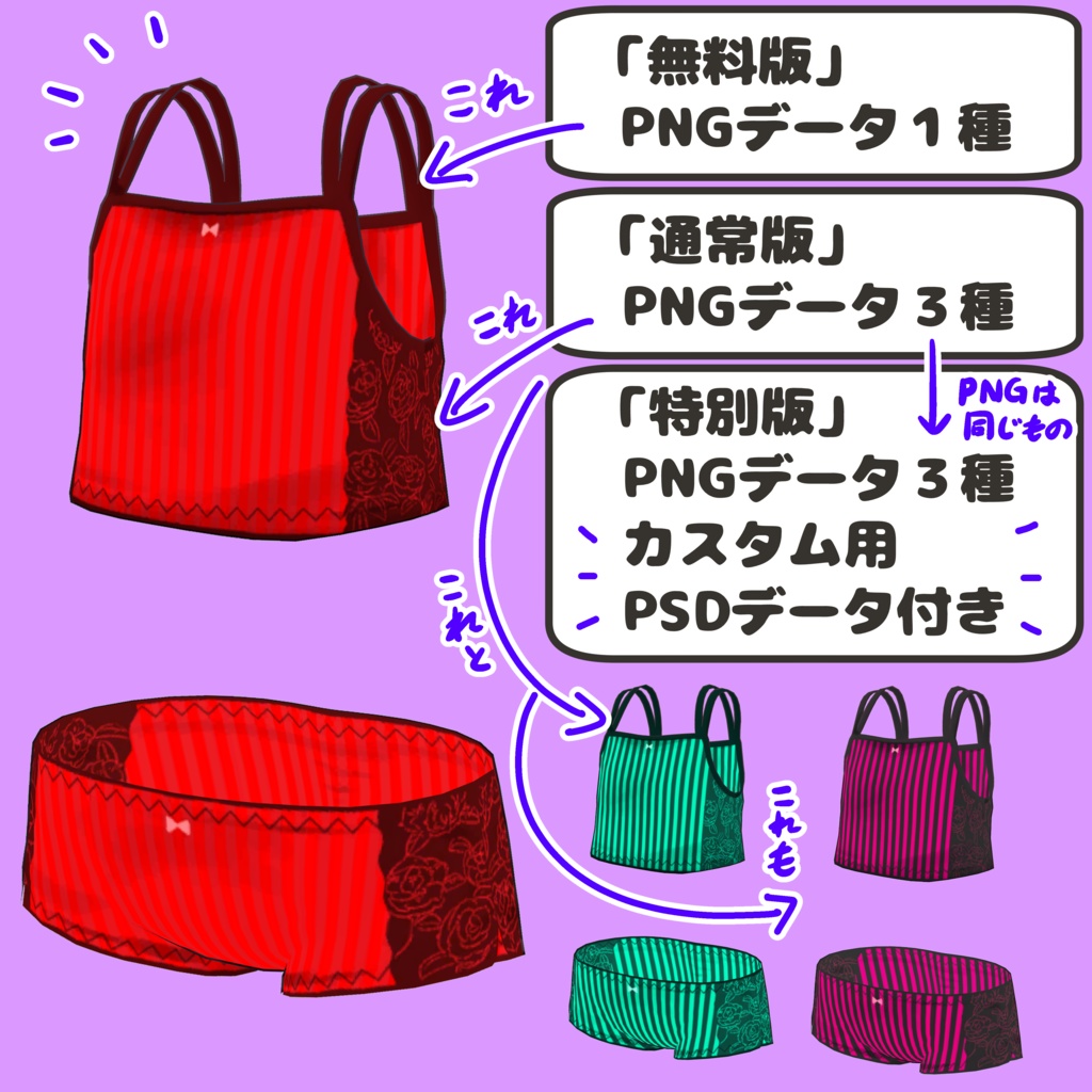 キプパンツ&キャミソールの小悪魔系っぽいテクスチャ