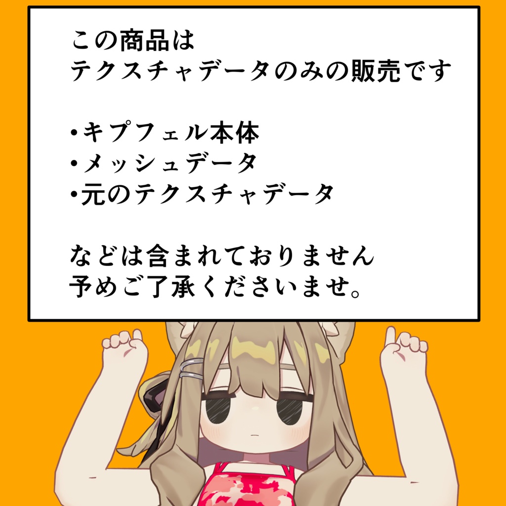 キプパンツ&キャミソールのキプっぽい迷彩テクスチャ