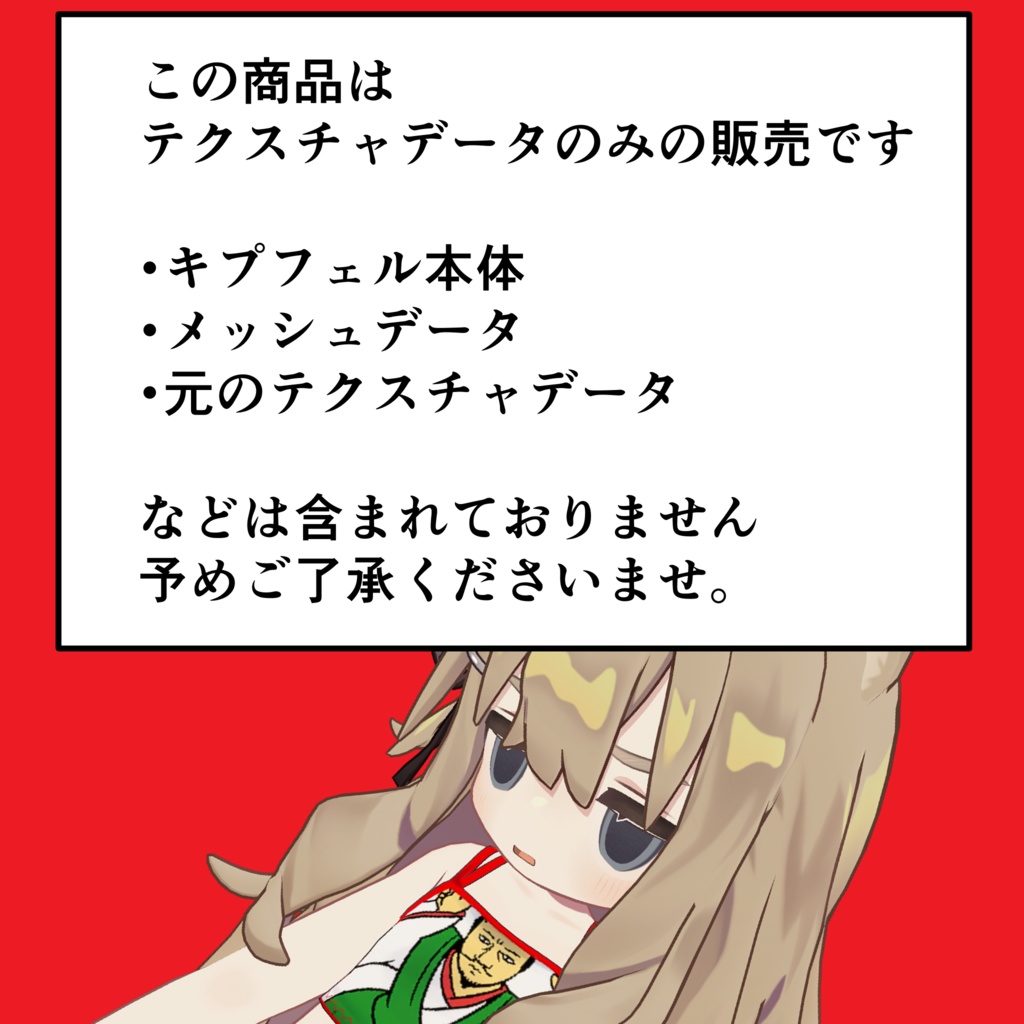 キプパンツ&キャミソールのいちごぱんつ侍(1582)テクスチャ