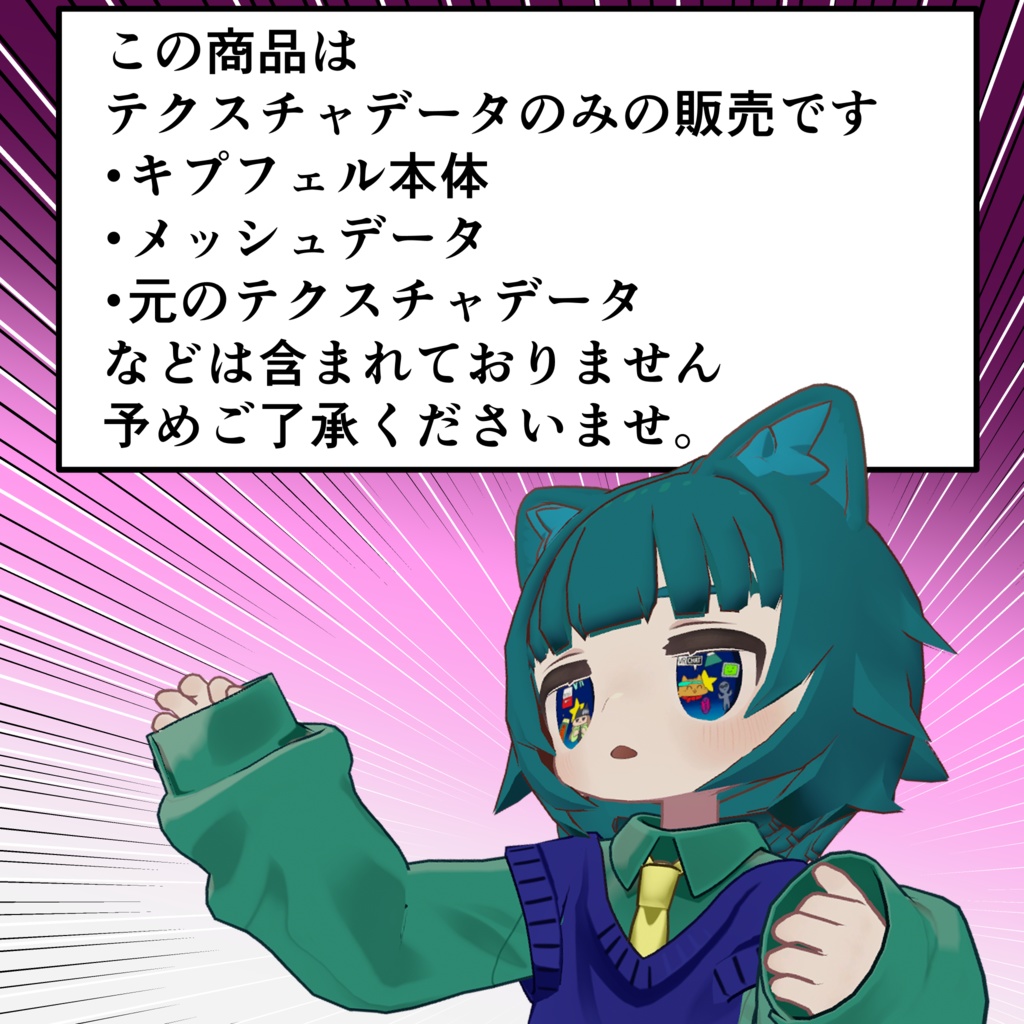 キプフェル プッツン系アイテクスチャ