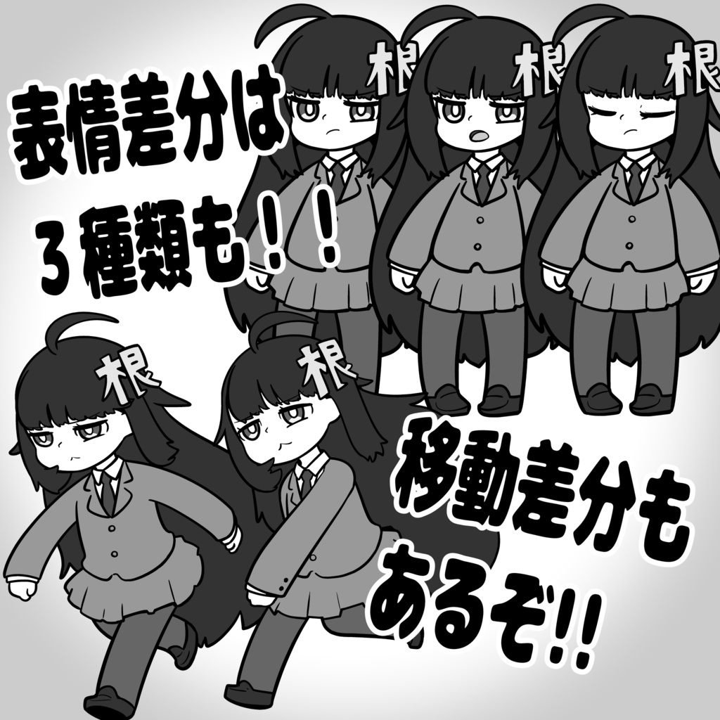 【無料配布】私は根に持つタイプです【オリジナルテクスチャ】
