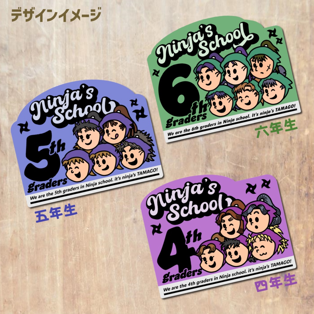 【四・五・六年生】学年ダイカットシール