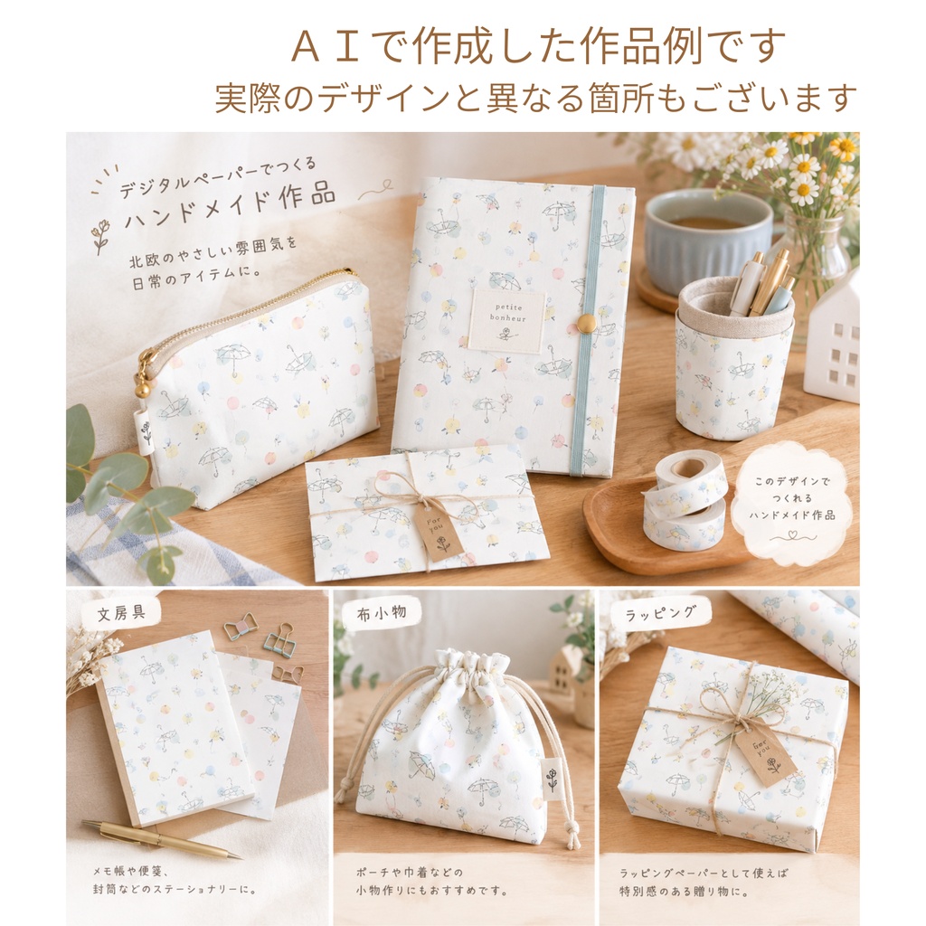 *大人可愛いデジタルペーパー3枚set*(傘・プレゼント・黄色い花とちょうちょ)