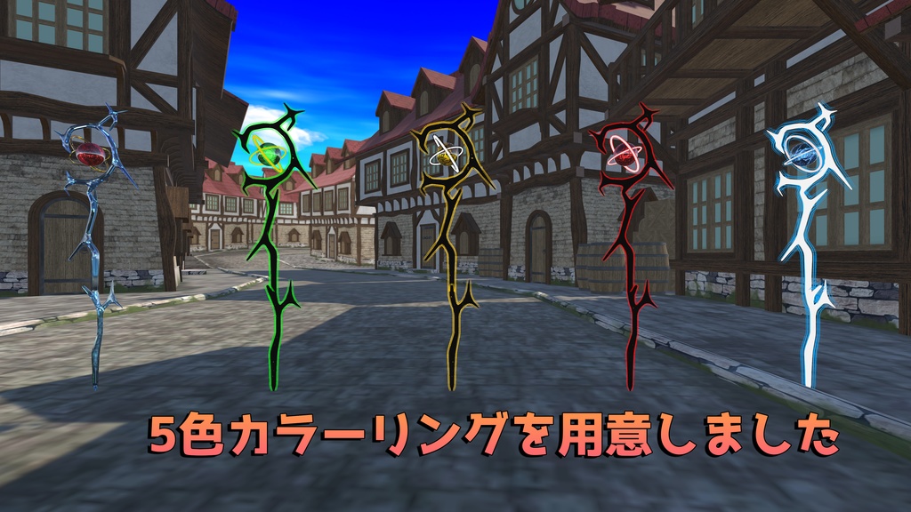 【VRC想定】まじかる☆ろっど・アラモード