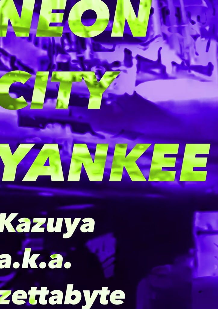 NEON CITY YANKEE(小説)
