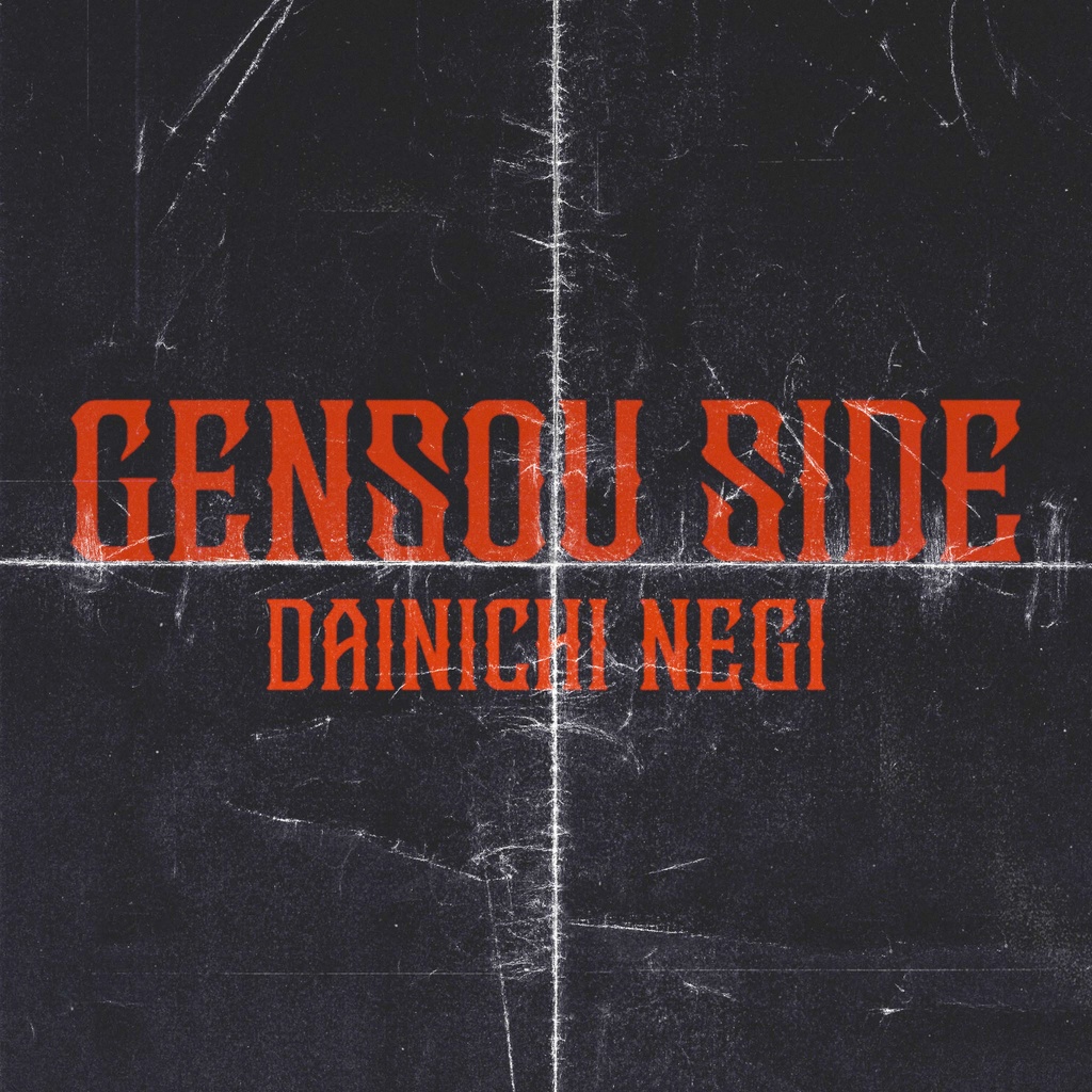 【東方ラップアレンジ】GENSOU SIDE【アルバム】
