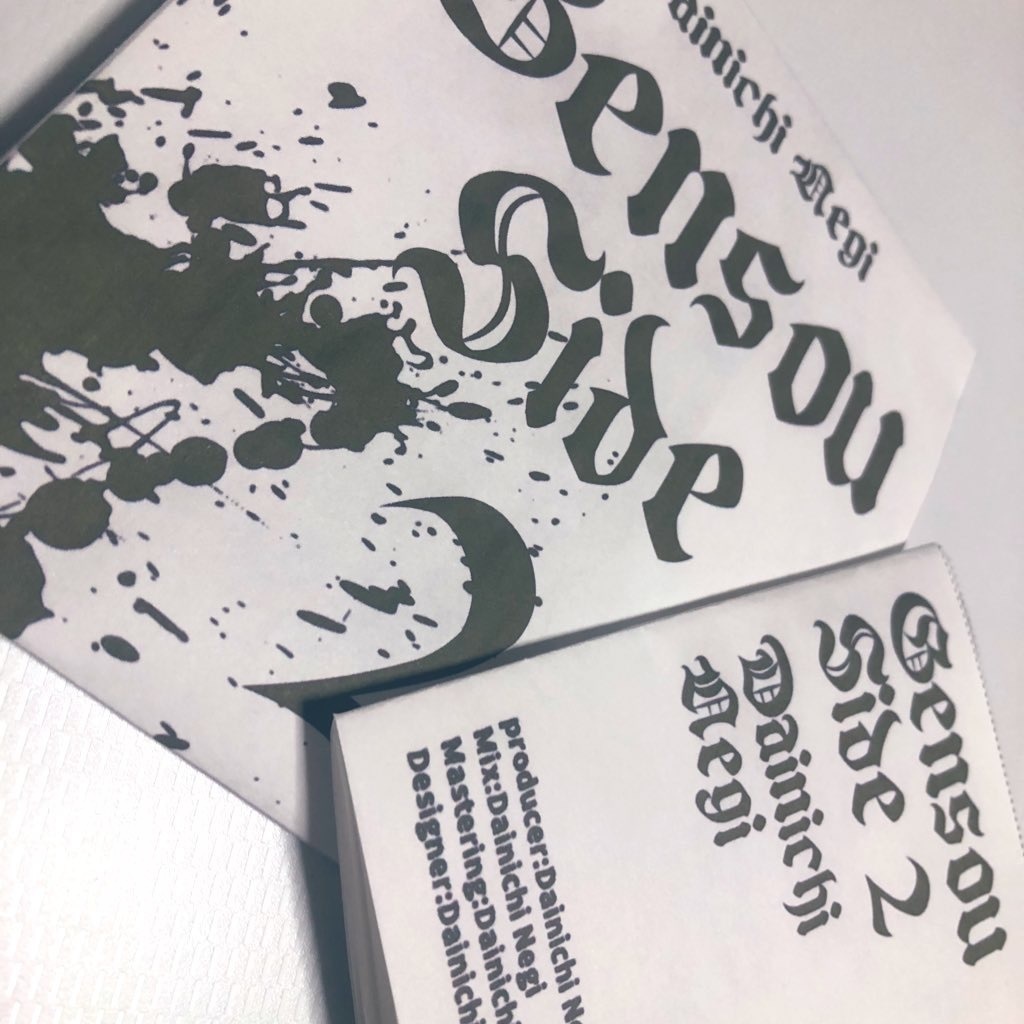 【東方アレンジ】GENSOU SIDE 2