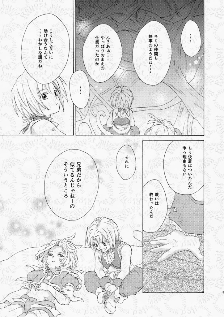 だれも知らないつづきから