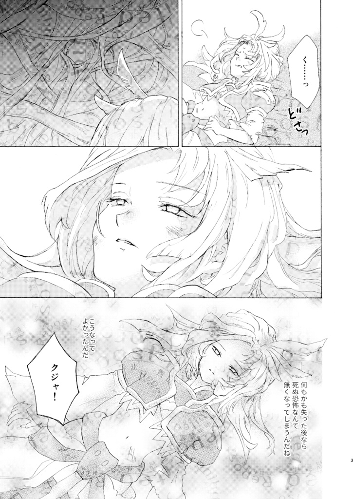 だれも知らないつづきから