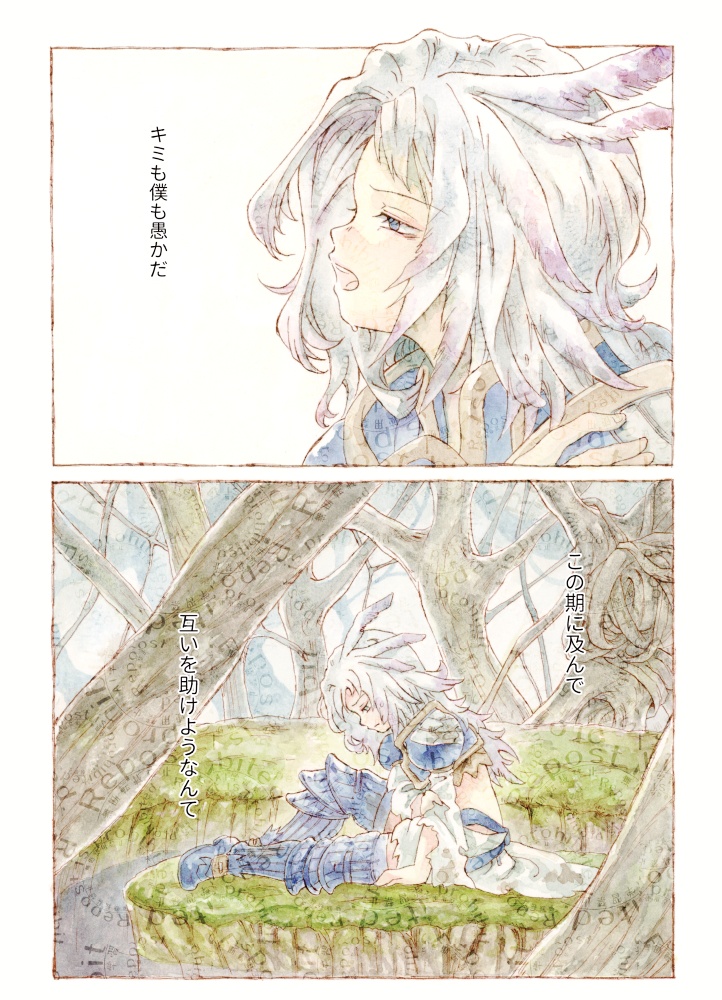 だれも知らないつづきから