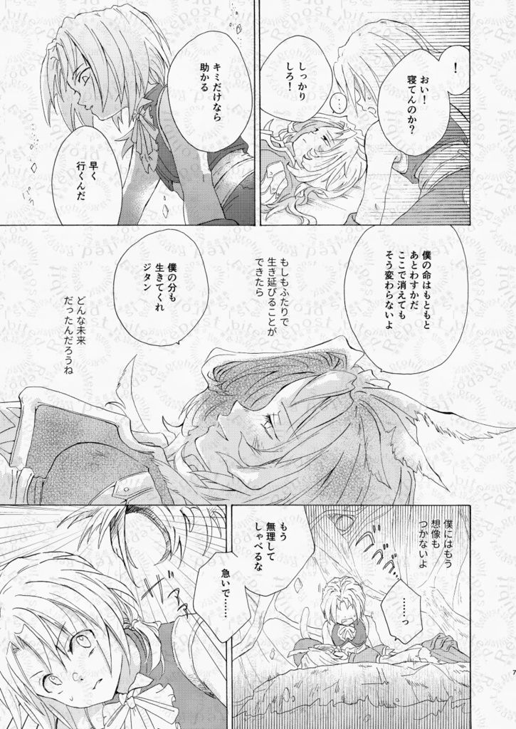 だれも知らないつづきから