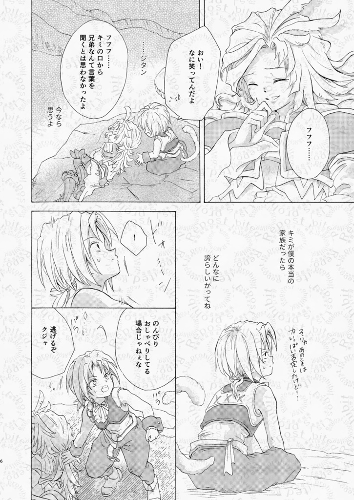 だれも知らないつづきから