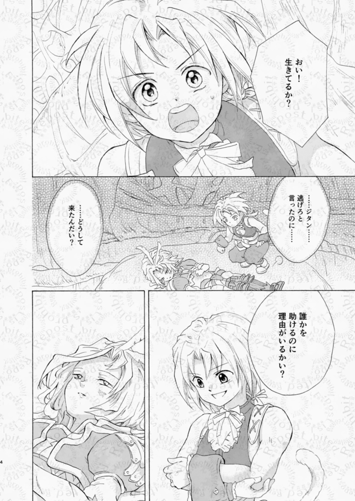 だれも知らないつづきから