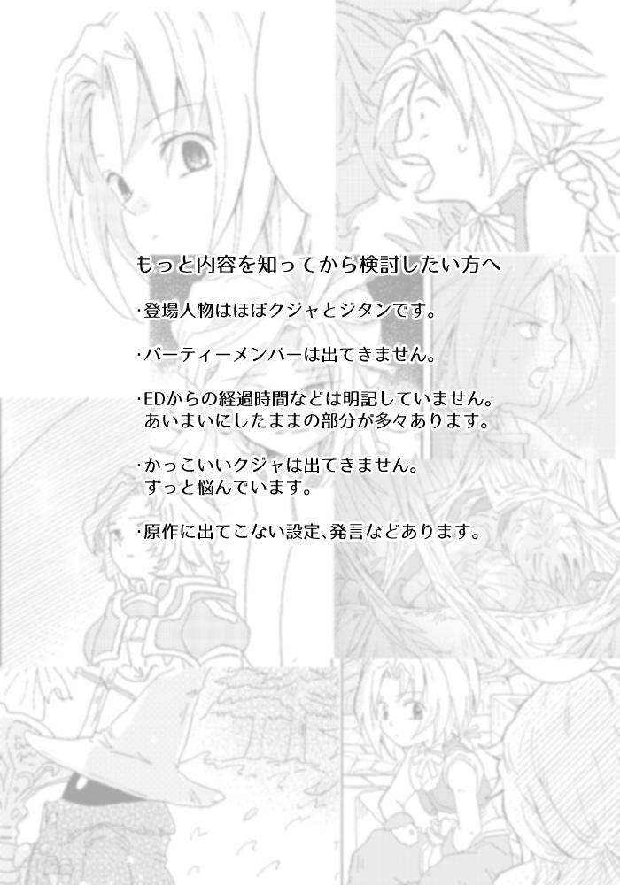 だれも知らないつづきから