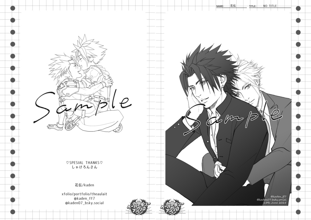 ペーパーラリーアンソロ用フリーペーパー