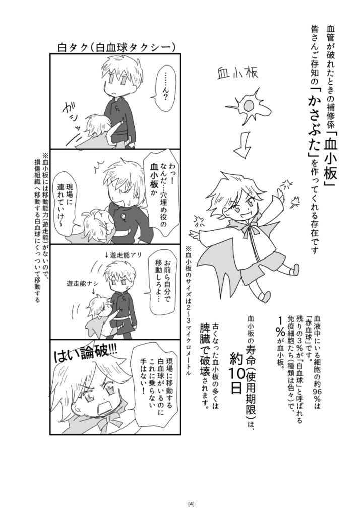 「推しが毎日私の体内で死ぬ」