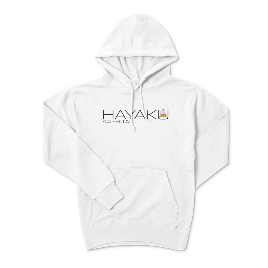 HAYAKU_KAERITAI_パーカー