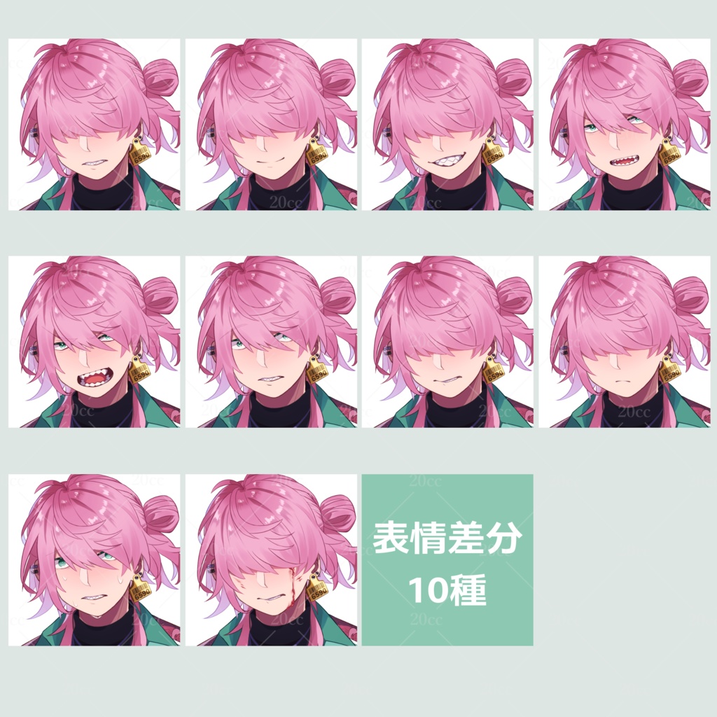 【立ち絵素材03】表情10種 メカクレ男性