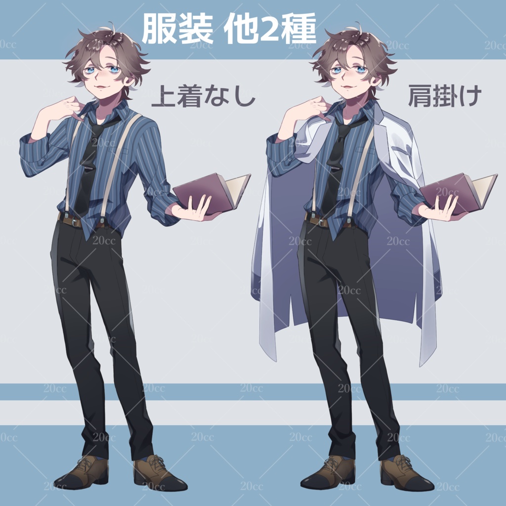 【立ち絵素材04】表情12種 男性 研究員