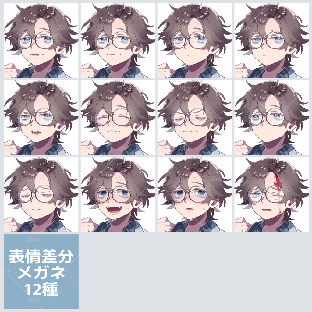 【立ち絵素材04】表情12種 男性 研究員