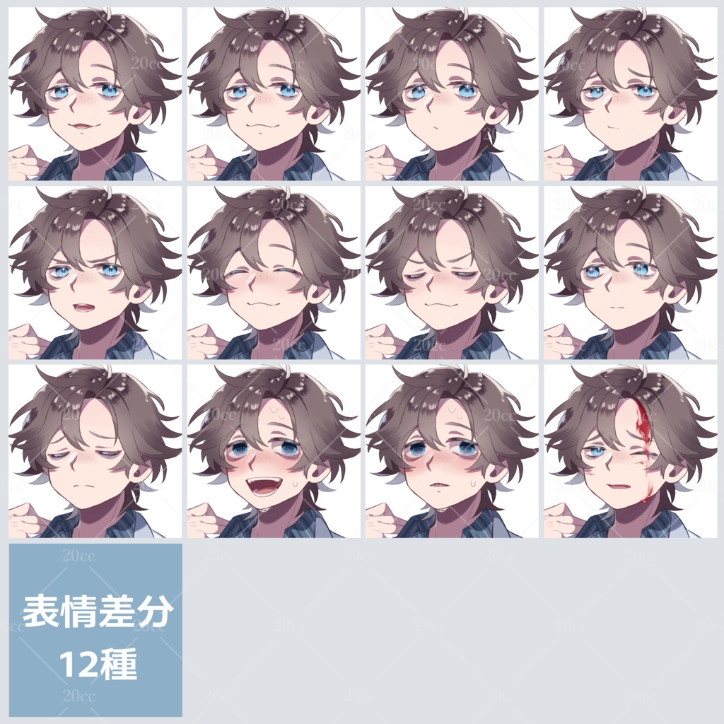 【立ち絵素材04】表情12種 男性 研究員