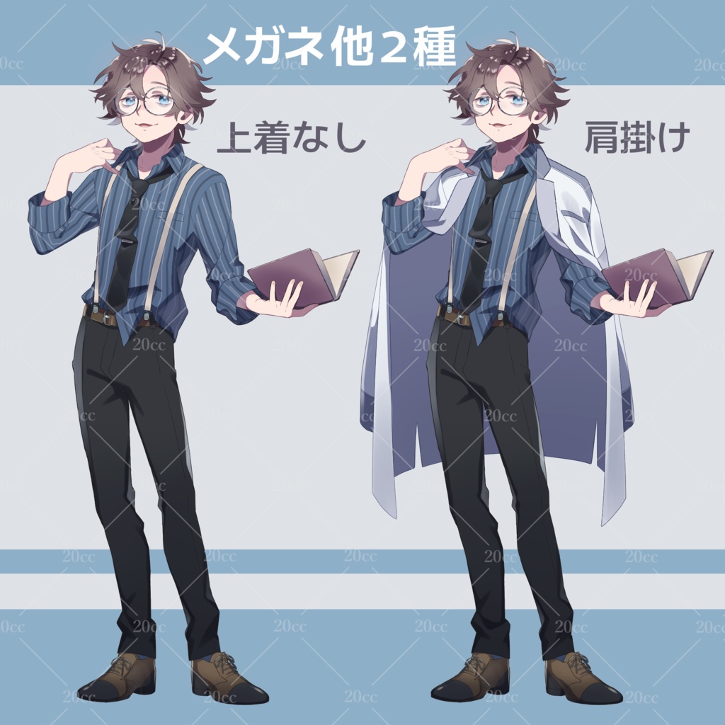 【立ち絵素材04】表情12種 男性 研究員