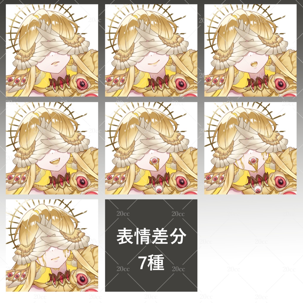 【立ち絵素材05】表情7種 堕天使っぽい 人外