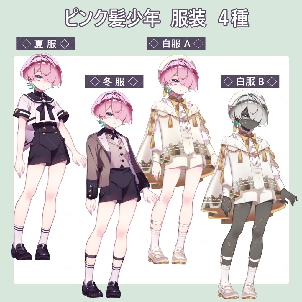 【立ち絵素材06】表情13種 少年 2人組としても使える