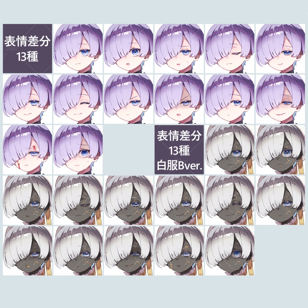 【立ち絵素材06】表情13種 少年 2人組としても使える