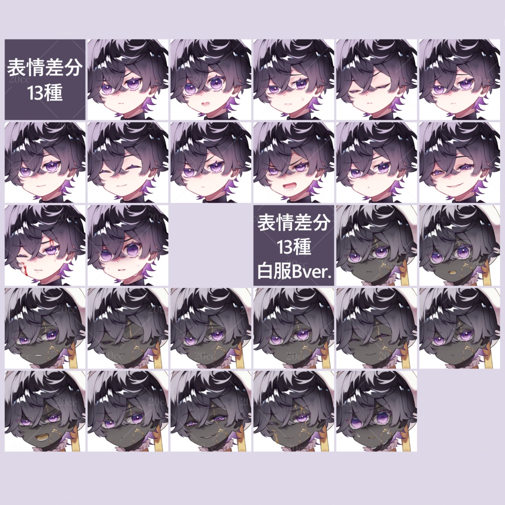 【立ち絵素材06】表情13種 少年 2人組としても使える