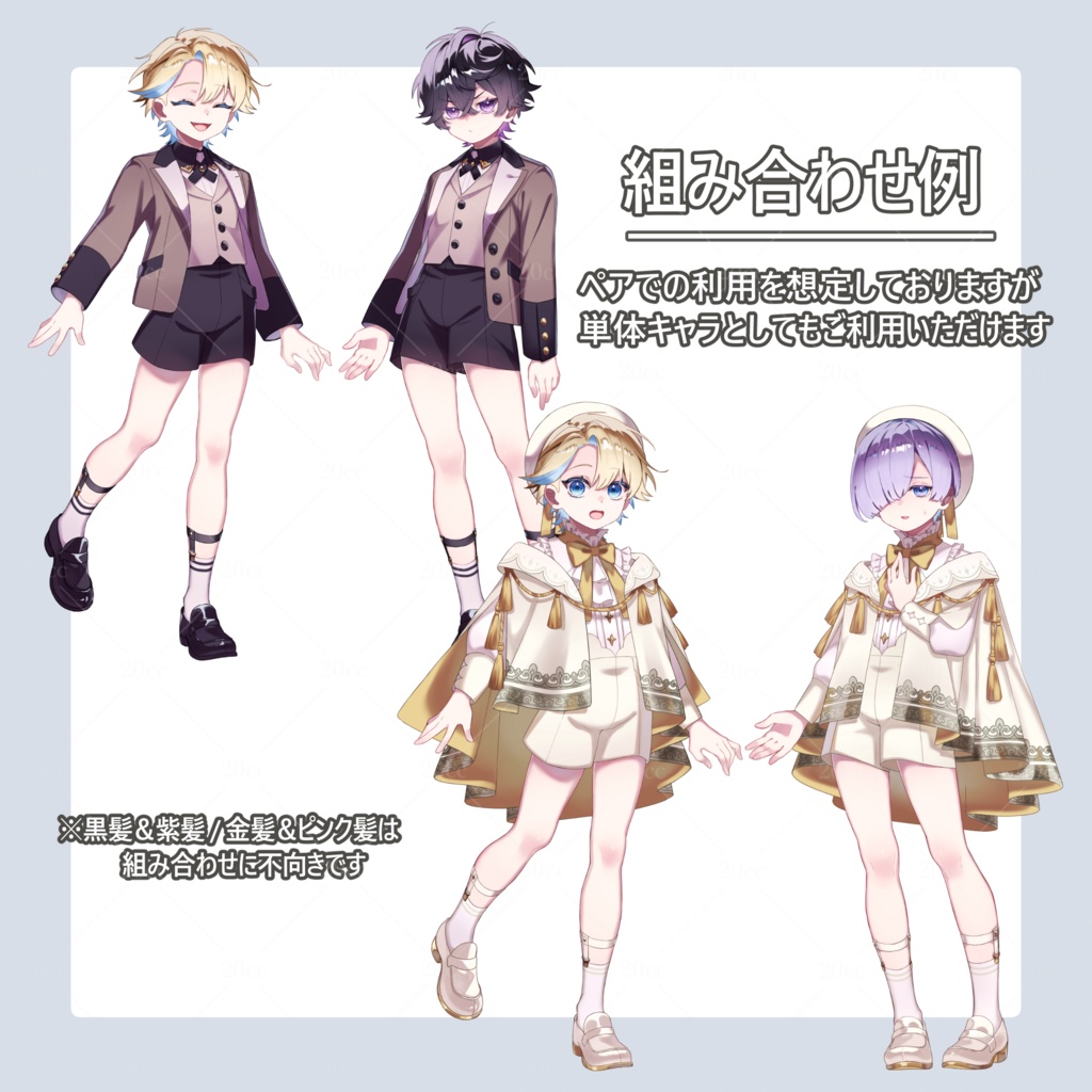 【立ち絵素材06】表情13種 少年 2人組としても使える