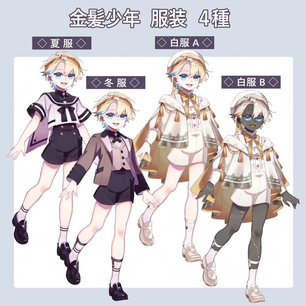 【立ち絵素材06】表情13種 少年 2人組としても使える