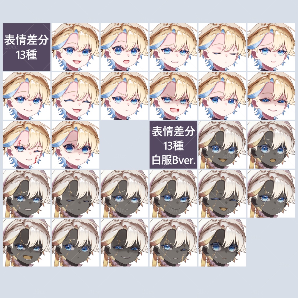 【立ち絵素材06】表情13種 少年 2人組としても使える