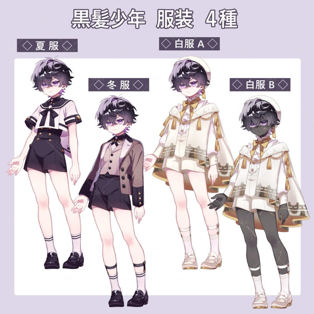 【立ち絵素材06】表情13種 少年 2人組としても使える