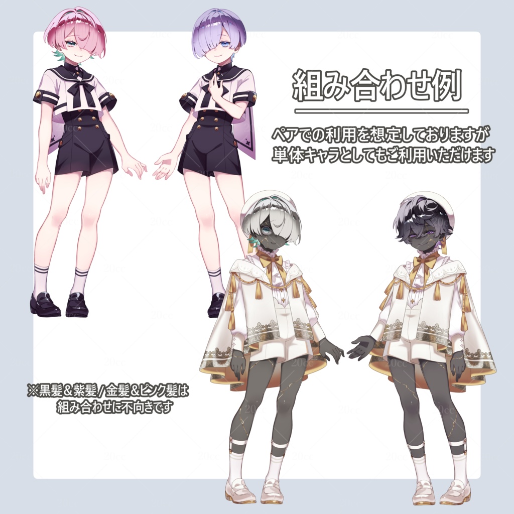 【立ち絵素材06】表情13種 少年 2人組としても使える