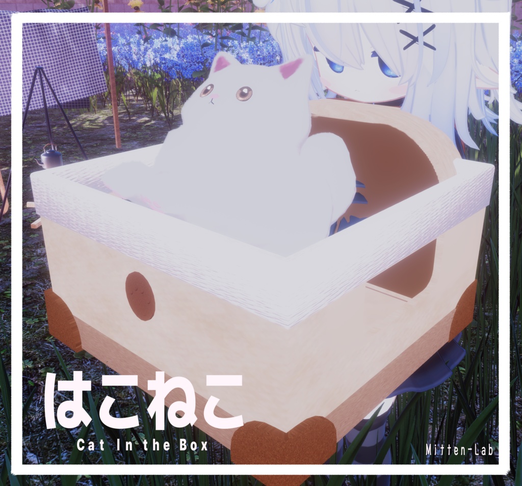 【 無料 】はこねこ - Cat In the Box