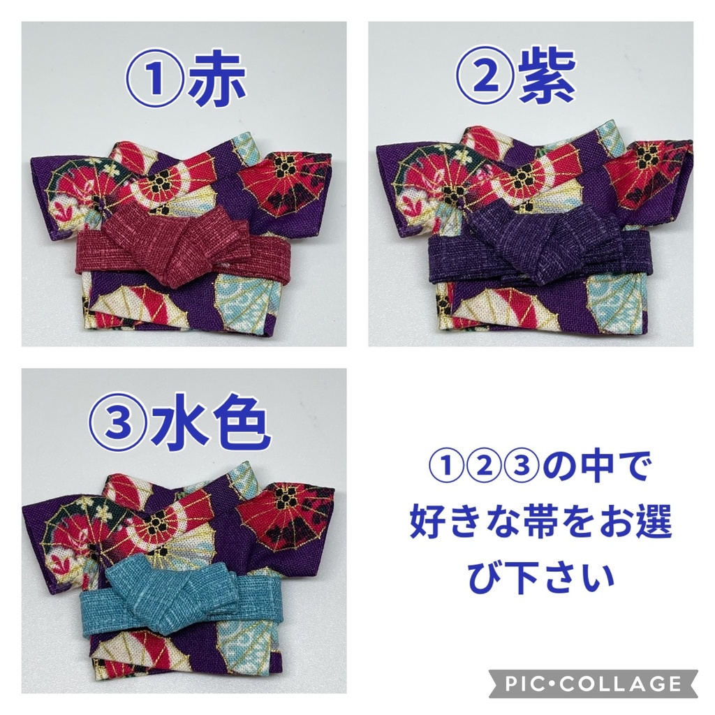 【ぬい服10cm 】選べる帯　浴衣セット（浴衣紫色）