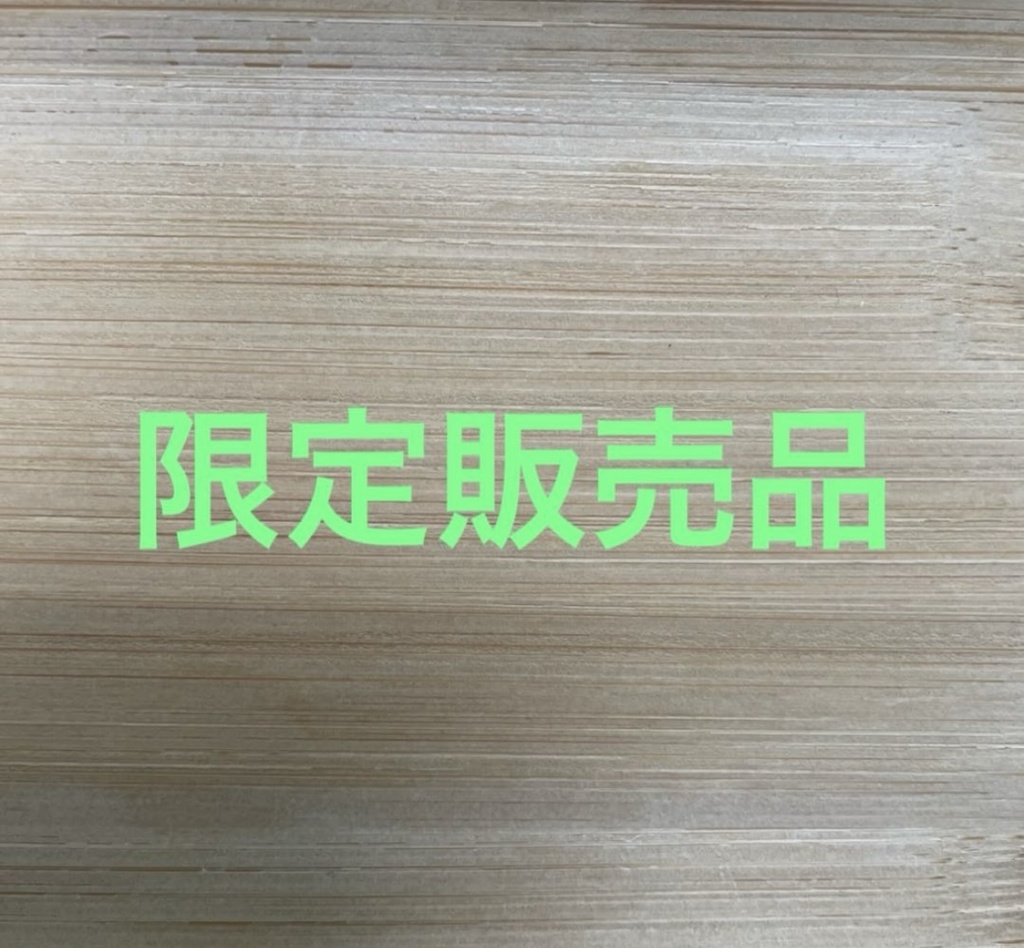 【ぬい服10cm 】限定販売品