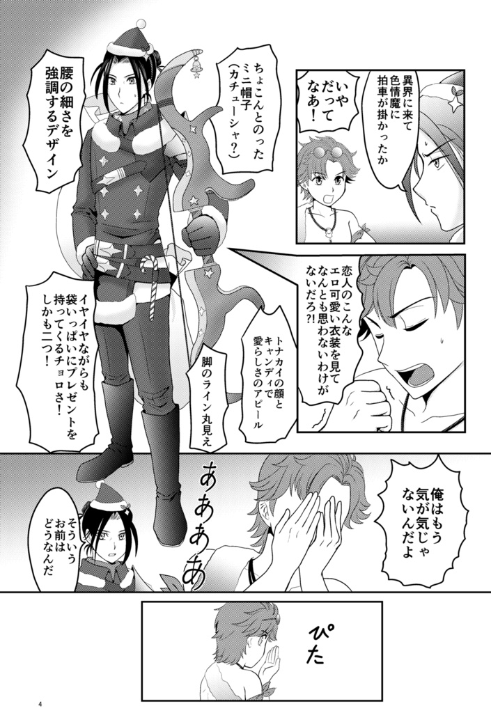 シルフェリFEH本(本のみ)