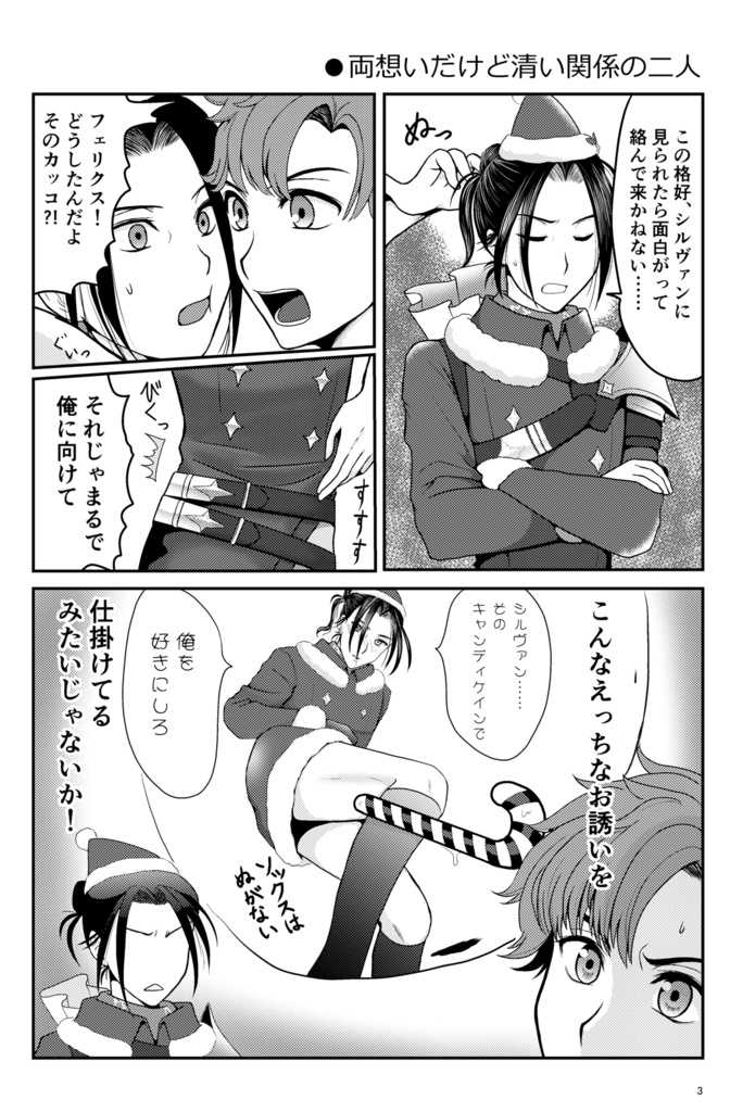 シルフェリFEH本(本のみ)