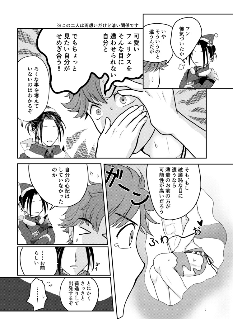 シルフェリFEH本(本のみ)